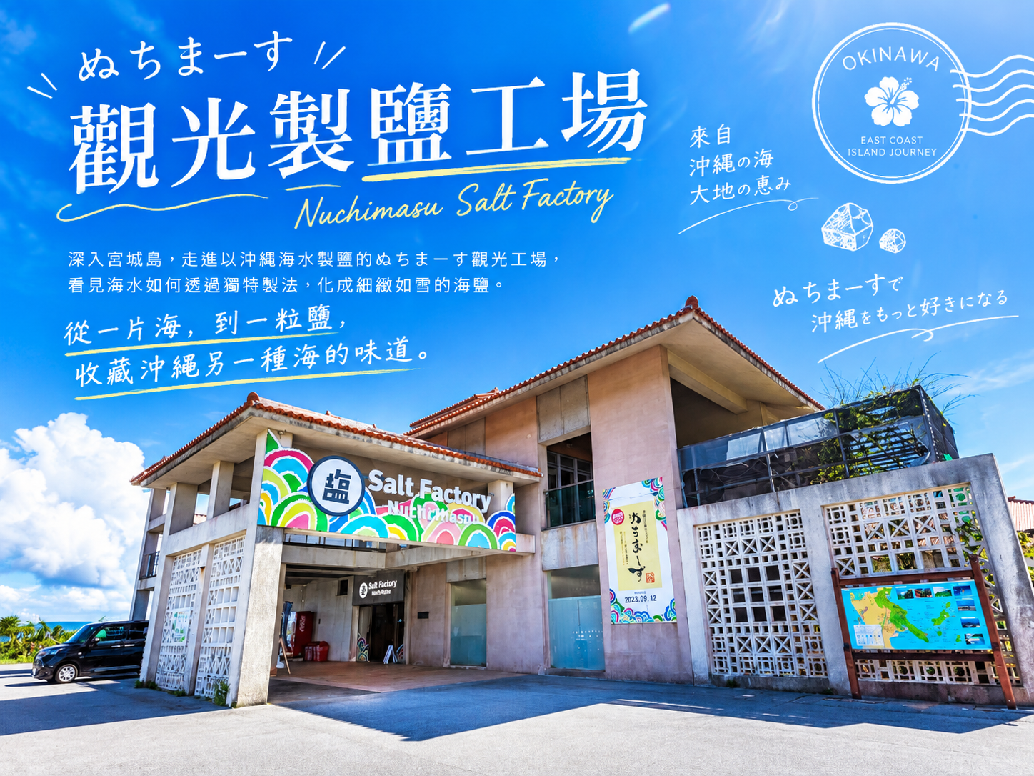 行程特色圖片